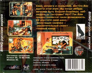 Biing! 7wolk back.jpg