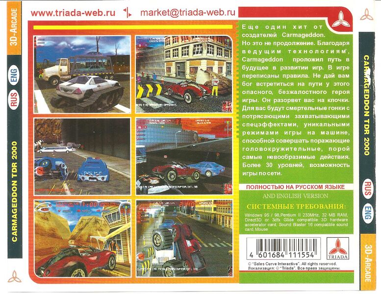 Файл:C3 triada 2.jpg