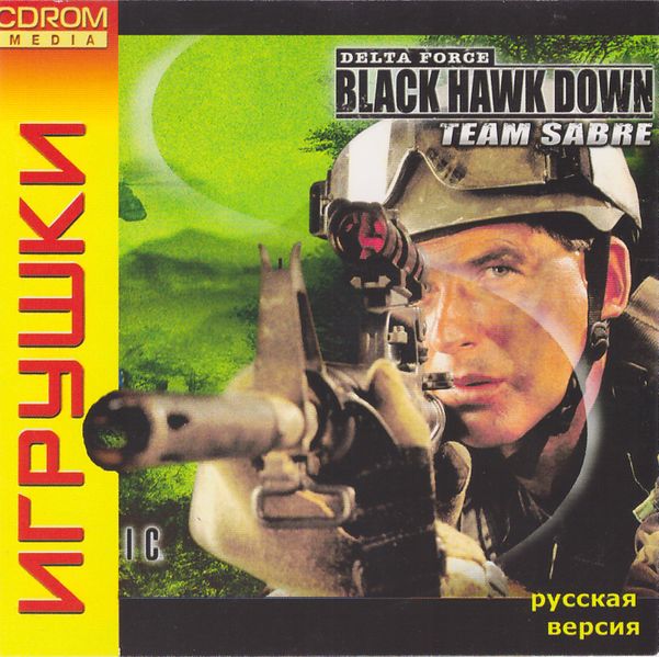 Файл:CDROM-DF-BHD-TS-Cover.jpg