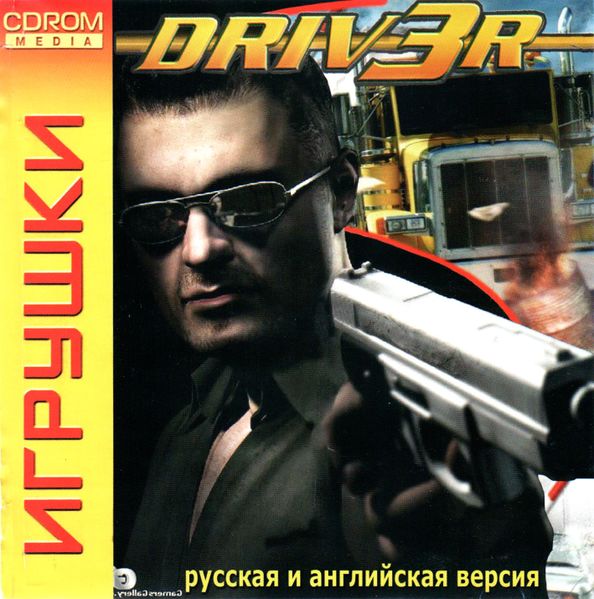 Файл:CDROM-Driver3.jpg