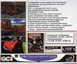 Carmageddon TDR 2000-City Back.jpg