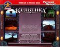 Celtica-rus-back.jpg