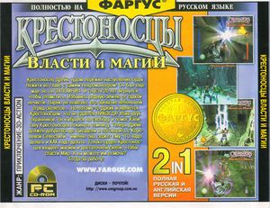 Crusader-mm fargus back.jpg