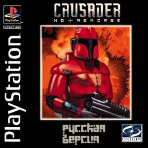 Crusader-no-remorse-ps1-rus.jpg