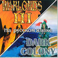 Dark Colony + Warlords III -UnKnow- -Front-.jpg