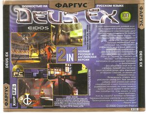 DeusEx fargus 2.jpg