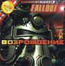 Fallout (Возрождение) -200x200- -Fargus- -Front-.jpg