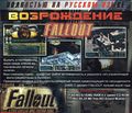 Fallout Vozrozhdenie Fargus Back 1.jpg