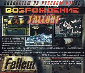 Fallout Vozrozhdenie Fargus Back 1.jpg