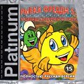 Freddi Fish 5 - The Case of the Creature of Coral Cove -Front-.jpg