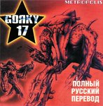 Gorky 17 -Anonim- -Front- -!-.jpg
