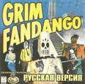GrimFandango-RUS-front.jpg