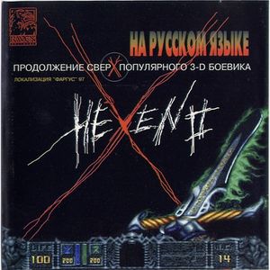 Hexen II -Fargus- -Front-.jpg