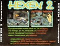 Hexen II -GN- -Back- -!-.jpg