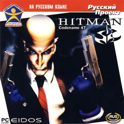 Hitman-Codename47-RUS.jpg
