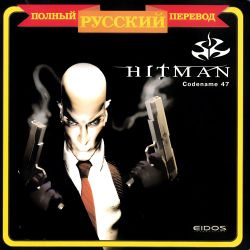 Hitman-Codename47-XXI.jpg
