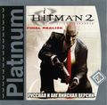 Hitman 2 7 Wolf Front cover.jpg