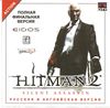 Hitman 2 City Front Cover.jpg