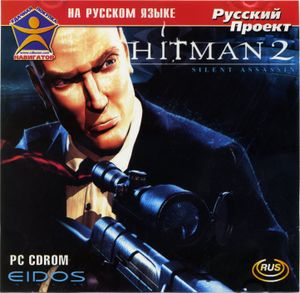 Hitman 2 Russian Project Front cover.jpg