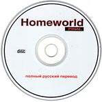 Homeworld -P2000- -CD- -!-.jpg