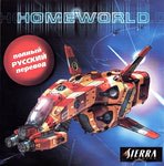 Homeworld -P2000- -Front- -!-.jpg