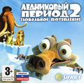 IceAge2-SoftClub-Cover.jpg