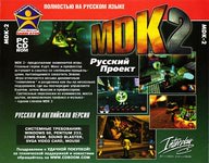 MDK 2 -RP- -Back- -!-.jpg