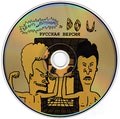 MTV's Beavis and Butt-Head - Do U. -City- -CD- -!-.jpg