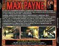 Max Payne 1 (Russian) 7Wolf (Back).jpg