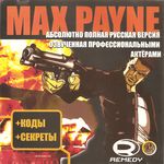 Max Payne 1 (Russian) Triada (Front).jpg