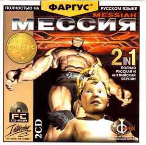 Messiah fargus front.jpg