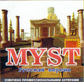 Myst -Anonim- -Front-.jpg