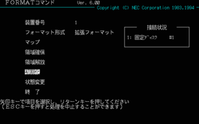 PC98HDD3.png