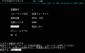 PC98HDD5.png