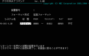 PC98HDD6.png