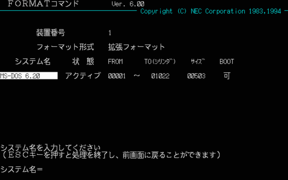 PC98HDD7.png