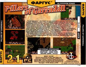 Pillars of garendall(Фаргус) 002.jpg