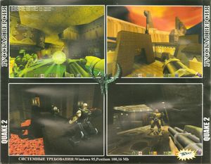 Quake II rusp back.jpg