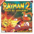 Rayman2-TheGreatEscape-City-Front.jpg