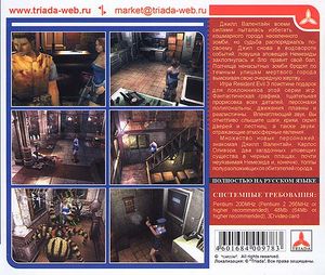 Resident-Evil3-Nemesis-triada-back.jpg