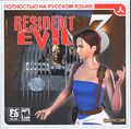 Resident-Evil3-Nemesis-triada.jpg