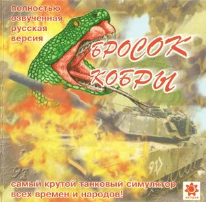 Shellshock (1996) ява 1.jpg