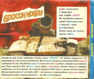 Shellshock (1996) ява 2.jpg