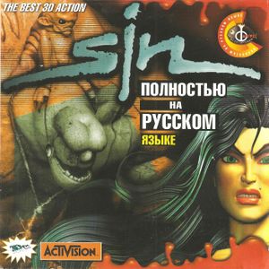 Sin fargus 1e izd front.jpg