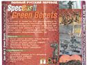 Spec Ops II - U.S. Army Green Berets (Spec Ops II - Зеленые береты ВС США) -4441x3338- -PRP- -Back- -!-.jpg