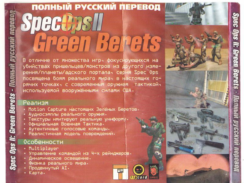 Файл:Spec Ops II - U.S. Army Green Berets (Spec Ops II - Зеленые береты ВС США) -4441x3338- -PRP- -Back- -!-.jpg
