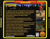 Spider-Man P2000 Back.jpg
