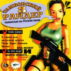 Tomb Raider III Fargus Front cover.jpg