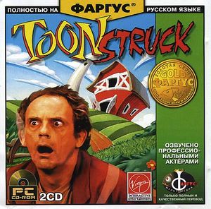 Toonstruck-fargus.jpg