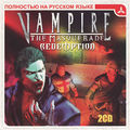 Vampire-The-Masquerade-Redemption-triada.jpg